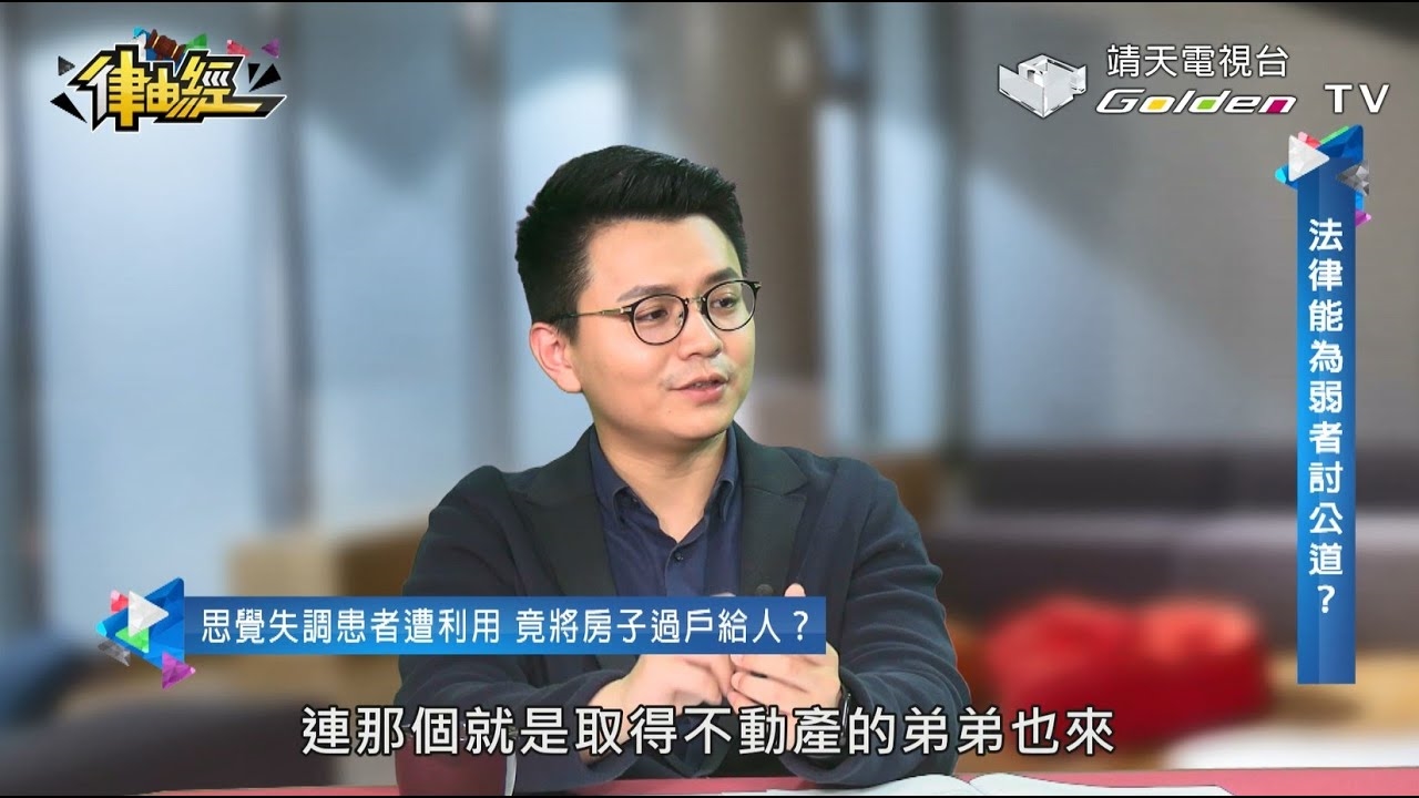 生活有困難？律師能幫什麼忙？